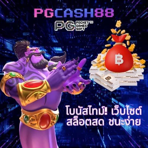 เว็บหวยออนไลน์จ่ายจริง